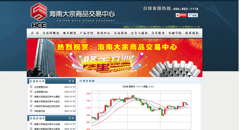海南白銀交易中心網(wǎng)站截圖